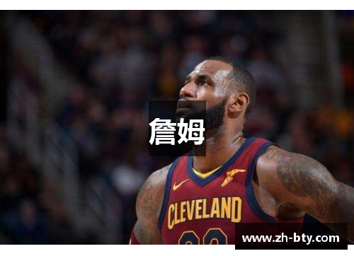 詹姆